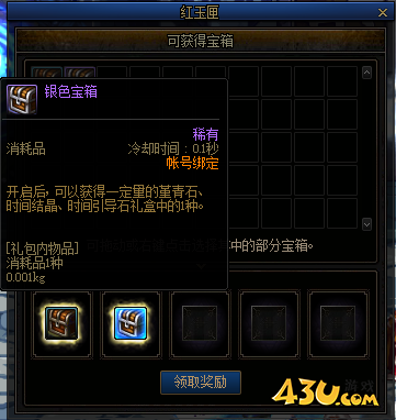 DNF金秋礼包免费拿?小地方往往搬出大财富
