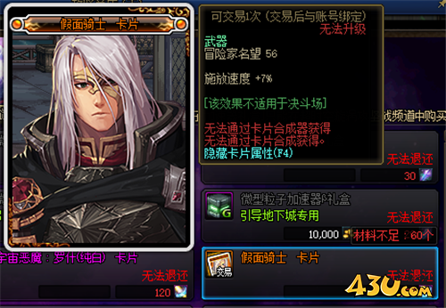 DNF金秋礼包免费拿?小地方往往搬出大财富