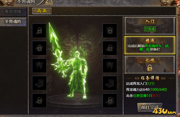 传奇霸主