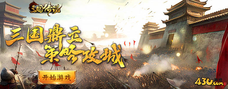 魂斗三国