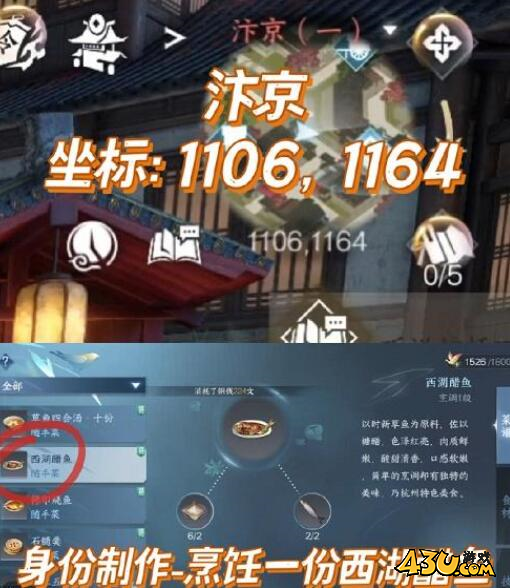 逆水寒手游1