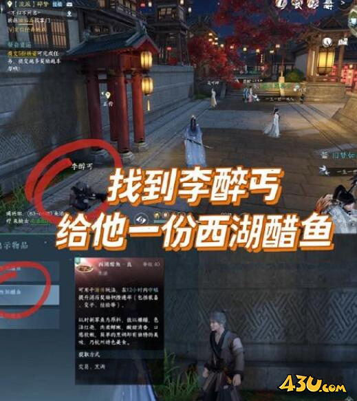 逆水寒手游2