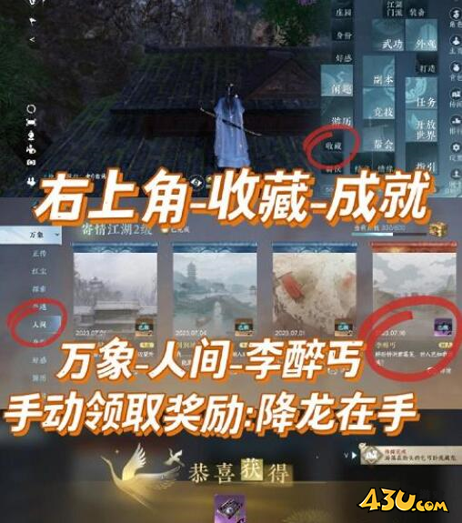 逆水寒手游3