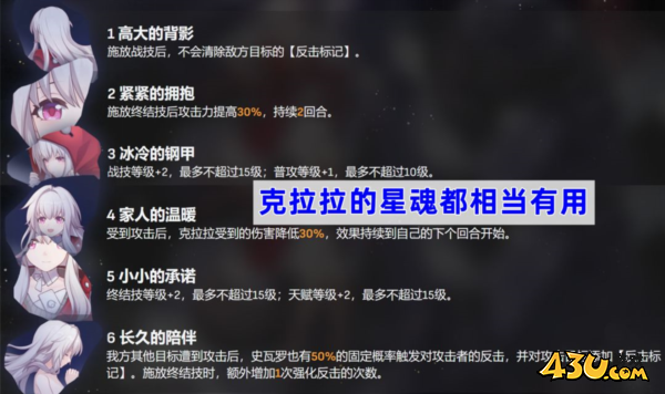 崩坏星穹铁道图片1