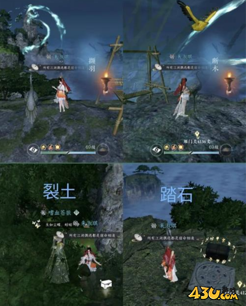逆水寒手游1