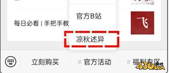 永劫无间糖果怎么赠送