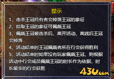 传奇霸主