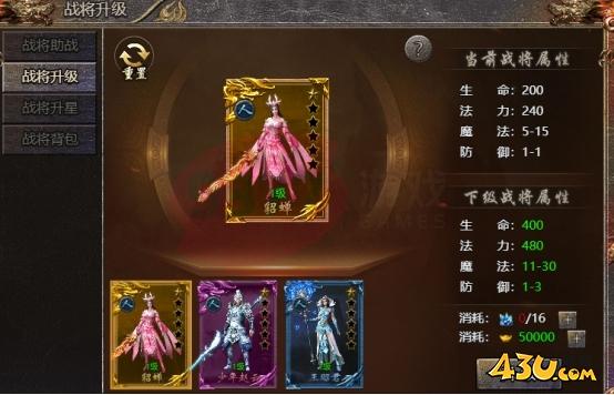 传奇霸主