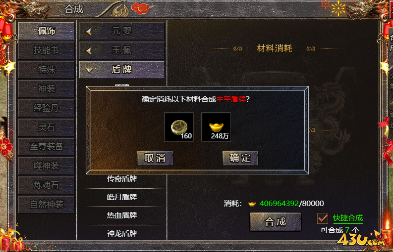 传奇霸主