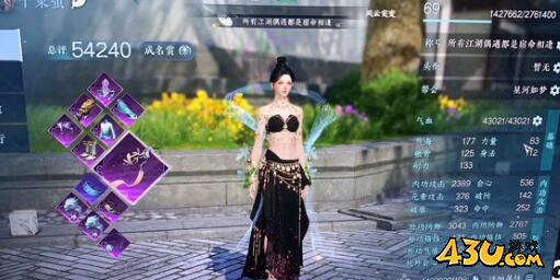 逆水寒手游3