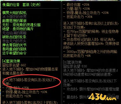 DNF巨龙套也能速成搬砖号 低成本向培养指南
