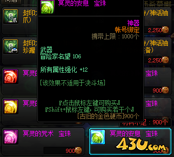 DNF巨龙套也能速成搬砖号 低成本向培养指南