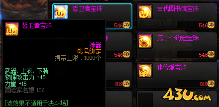 DNF巨龙套也能速成搬砖号 低成本向培养指南