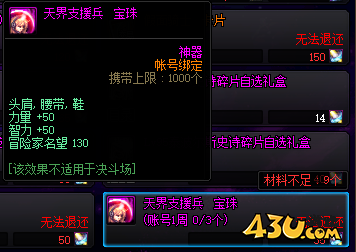 DNF巨龙套也能速成搬砖号 低成本向培养指南