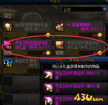 DNF巨龙套也能速成搬砖号 低成本向培养指南