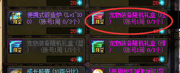 DNF巨龙套也能速成搬砖号 低成本向培养指南