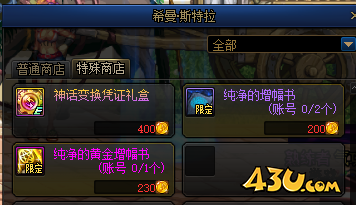 DNF巨龙套也能速成搬砖号 低成本向培养指南