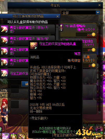 DNF混团搬砖两手抓 巨龙做好这些轻松搬砖
