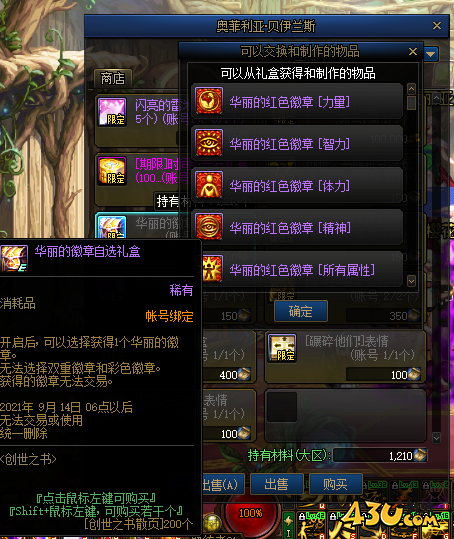 DNF混团搬砖两手抓 巨龙做好这些轻松搬砖