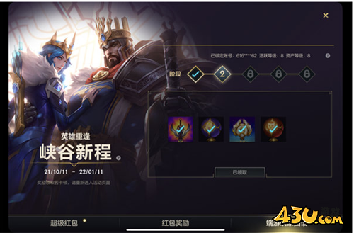 资产等级奖励查看位置介绍