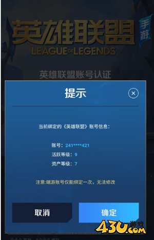 资产等级奖励查看位置介绍