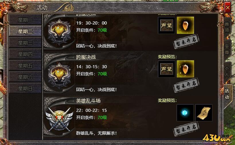 传奇霸主