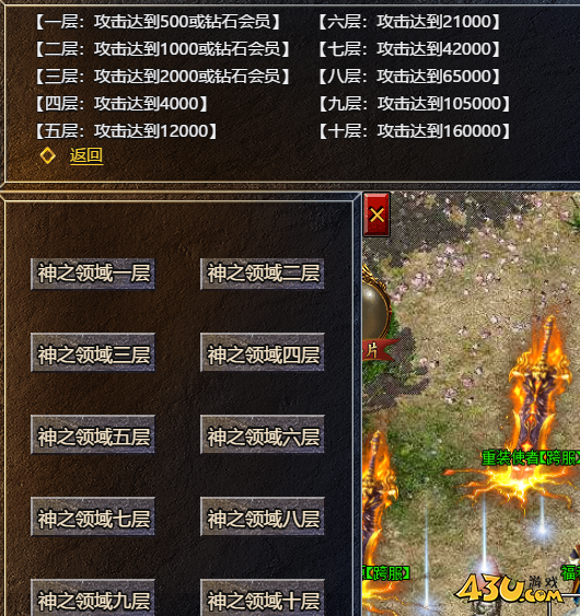 传奇霸主