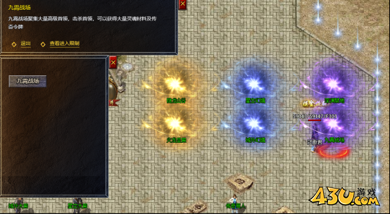 九霄战场攻略