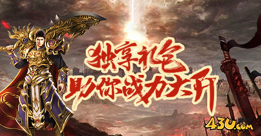 热血大明