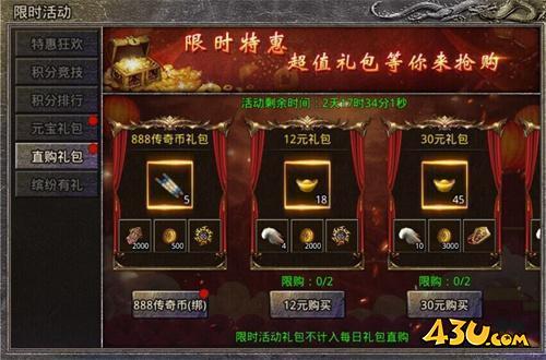 原始传奇