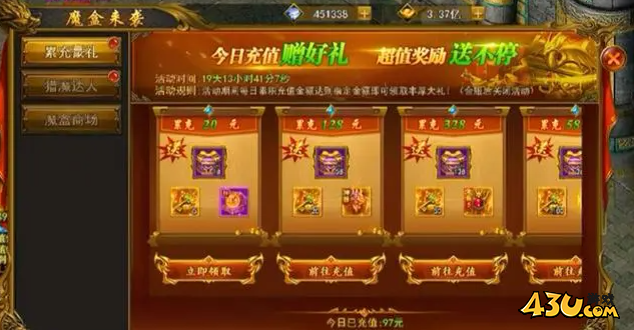 热血大明