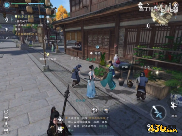 逆水寒手游