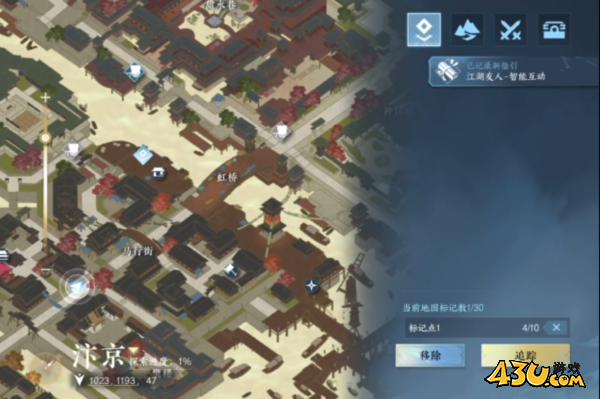 逆水寒手游