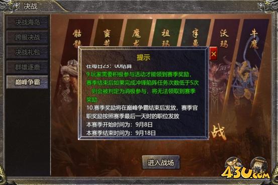 血饮龙纹巅峰争霸第二十赛季限时开启