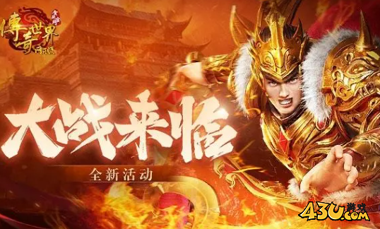 热血大明