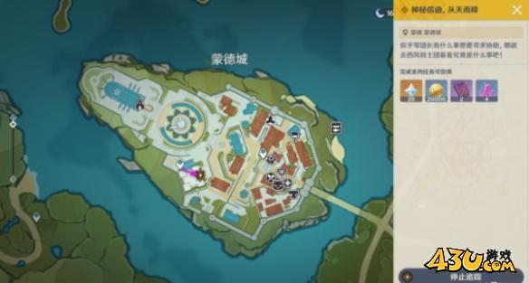 原神神秘信函从天而降任务攻略 神秘信函从天而降任务详解