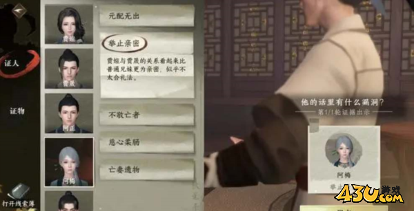 逆水寒手游2