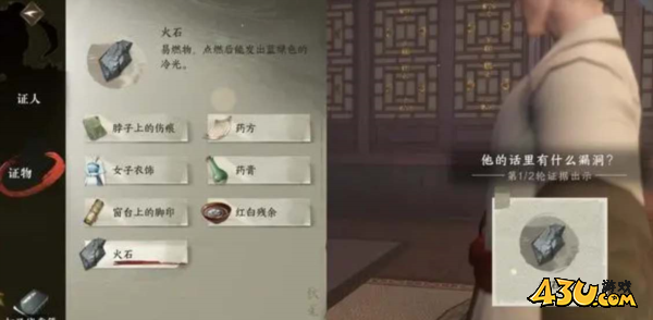 逆水寒手游4