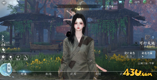 逆水寒手游6
