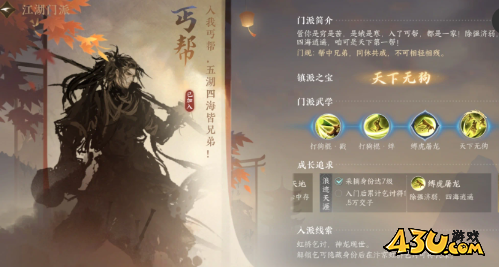 逆水寒手游5