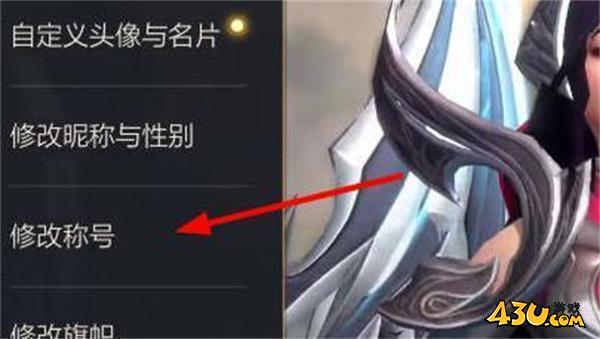 lol好友称号获得方法