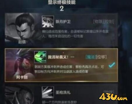 终极魔典大招搭配攻略
