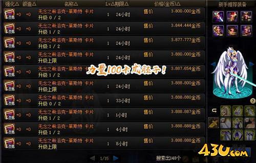 DNF奥兹玛团本最火传说卡 物价已沦为胚子 “注水C”首选