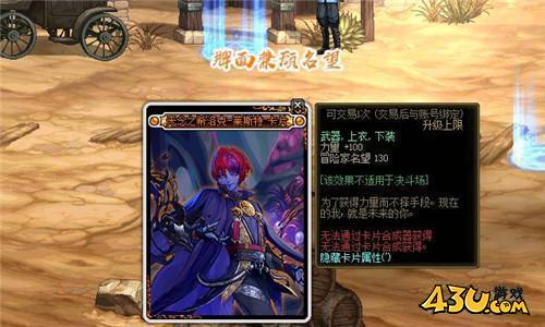 DNF奥兹玛团本最火传说卡 物价已沦为胚子 “注水C”首选