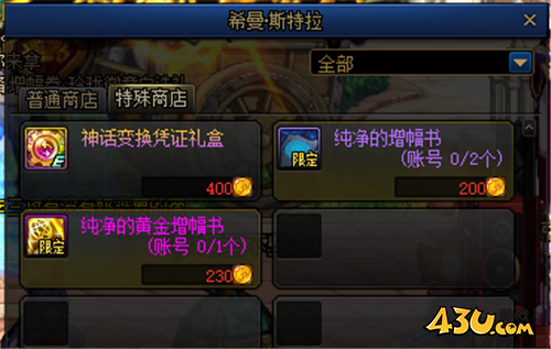 DNF从红字书到增幅器 现版本低成本增幅的方式