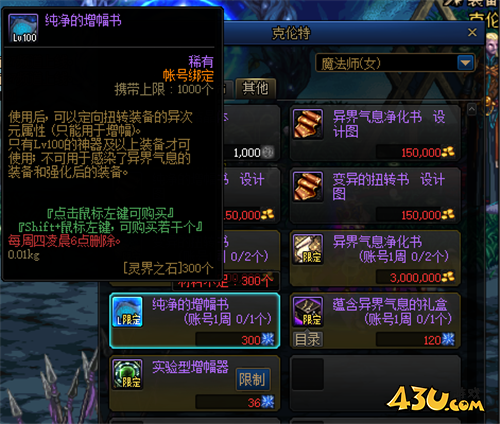DNF从红字书到增幅器 现版本低成本增幅的方式