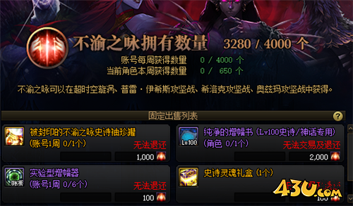 DNF从红字书到增幅器 现版本低成本增幅的方式