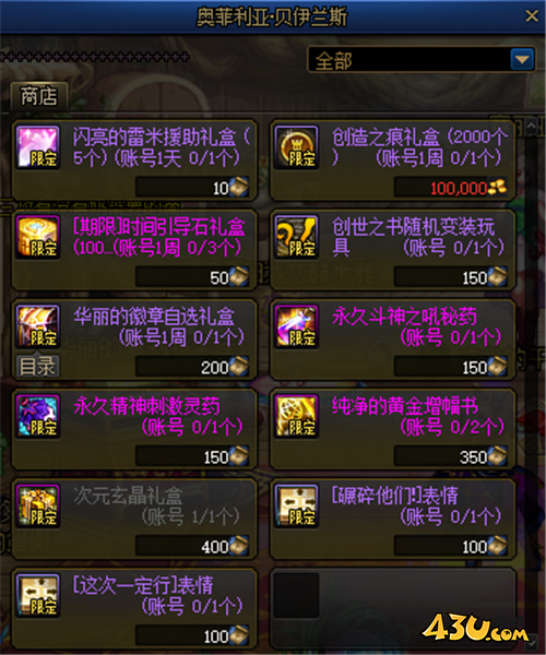 DNF从红字书到增幅器 现版本低成本增幅的方式