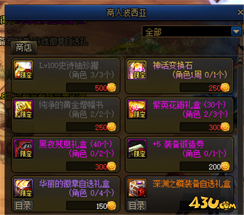 DNF从红字书到增幅器 现版本低成本增幅的方式
