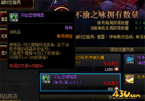 DNF从红字书到增幅器 现版本低成本增幅的方式